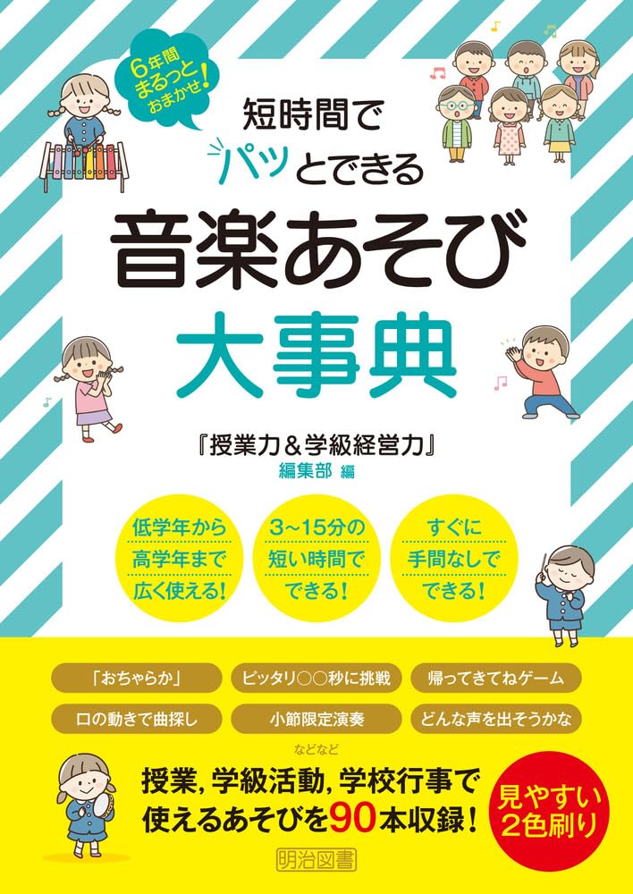 学習総合大事典11体育・音楽 Yahoo!オークション -「学習百科大事典」(本、雑誌) の落札相場